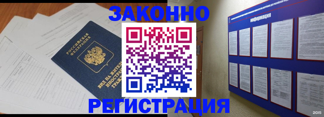 прописка паспорт в Крымске